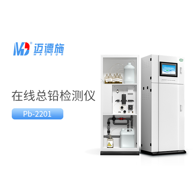 總鉛自動監測儀怎么用？總鉛的測定方法.jpg